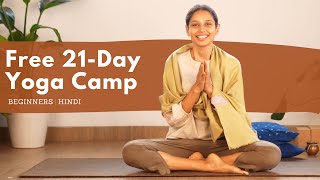 Free 21 Day Yoga Camp for Beginners | Hindi | Starting 1st Feb, 2023 | One video a day for 21 days