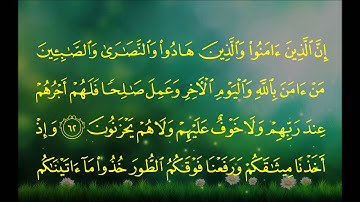 سورة البقرة (الآية 61 ~ الآية 74) - سعود بن إبراهيم الشريم