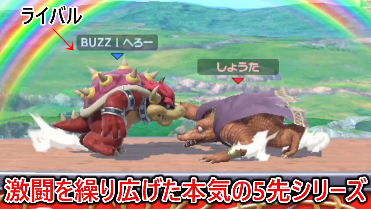 ライバル達とアツすぎる激闘を繰り広げた本気の5先シリーズ【スマブラSP】