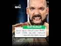 WWE تحجز أسماء شون سبيرز وسكوت داوسون وأيض ا تعيد تسجيل حقوق دوك هدسون