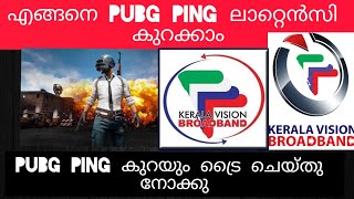 PUBG Ping Latency Issue Fixed. Kerala Vision Broadband, BSNL FTTH, Asianet Broadband, Railwire 2020