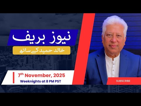 News Brief With Khalid Hameed Friday 7th November 2025 