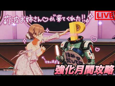 【🔴学マス】 強化月間 boxガチャポイント集め周回 【#学マス】