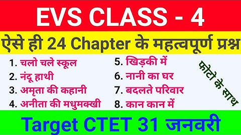 Ctet Evs Class 4 Chapter Wise Questions | पर्यावरण अध्ययन के महत्वपूर्ण प्रश्न | Class-4 Notes Ctet