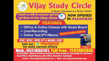 CNT & SPT ACT PREPARATION & REVISION STRATEGY FOR 7TH JPSC PT IN HAZARIBAG BRANCH BY PAWAN JHA