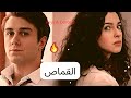 اسيا ودوروك القماص شيرين اخوتي  
