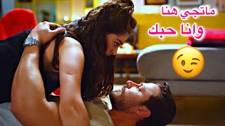 ايفسون♡ امير || ماتجي هنا وانا احبك 😍 ||  Efsun & Emir || مسلسل اجمل منك Senden Daha Güzel