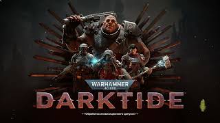 Подробный гайд по Модам! Как правильно установить и настроить! Warhammer 40,000: Darktide
