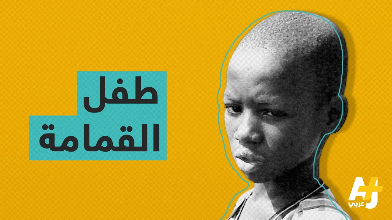 يذهب لمكب القمامة بعد المدرسة لمساعدة أبيه