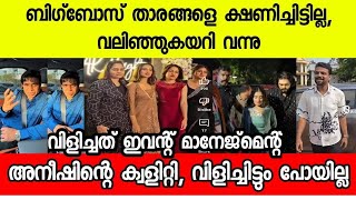 Download Lagu അനീഷ് വിളിച്ചിട്ടും പോയില്ല, സെലിബ്രേറ്റിയും സാധാരണക്കാരനും തമ്മിലെ വത്യാസം |faizal malabar latest MP3