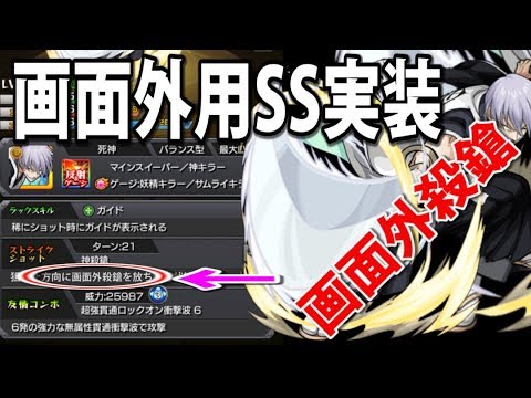 モンスト これが運営によって作られた最強の画面外です Youtube