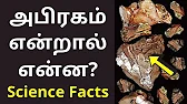 TAMIL ASURAN - தமிழ் அசுரன்