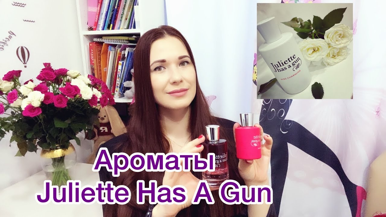 Ароматы Juliette Has A Gun