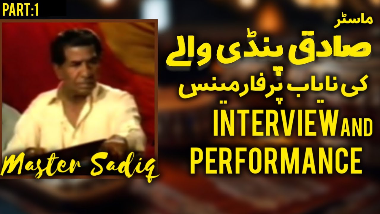 Master Sadiq Master Sadiq Pindi Walay | Part 1 - Rare Performance - YouTube