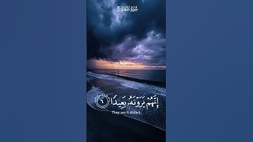 سورة المعارج الآيات { ٥ - ٧ } #المصحف #quran #اكسبلور #duet #islamicfestival #islamicholiday #لايك