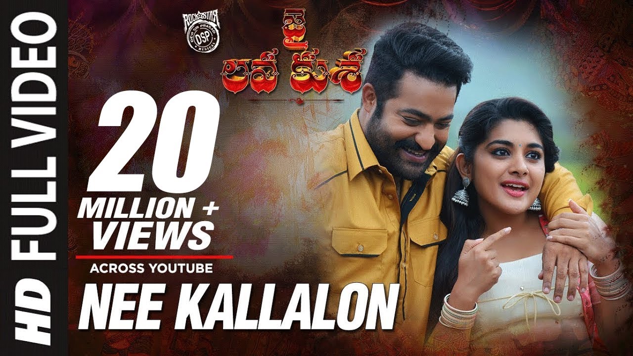 Jai Lava Kusa Video Songs  Nee Kallalona Video Song  Jr NTR Nivetha Thomas  Devi Sri Prasad