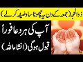 Powerful wazifa for wealth  food  zil hajj  ak official teachings