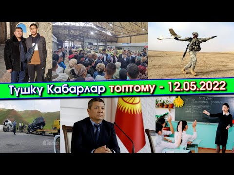 Video: Футболдо мээ чайкалышы кандай болот?