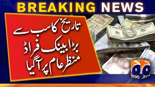 Breaking News: Biggest bank fraud ever | Geo News