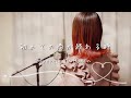 初めての恋が終わる時/ryo (supercell)【Covered by Hanon】