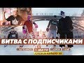 NHL 20 - ЭПИЧНЫЙ МАТЧ - БИТВА С ПОДПИСЧИКАМИ - #КОМАНДАВОБОНА