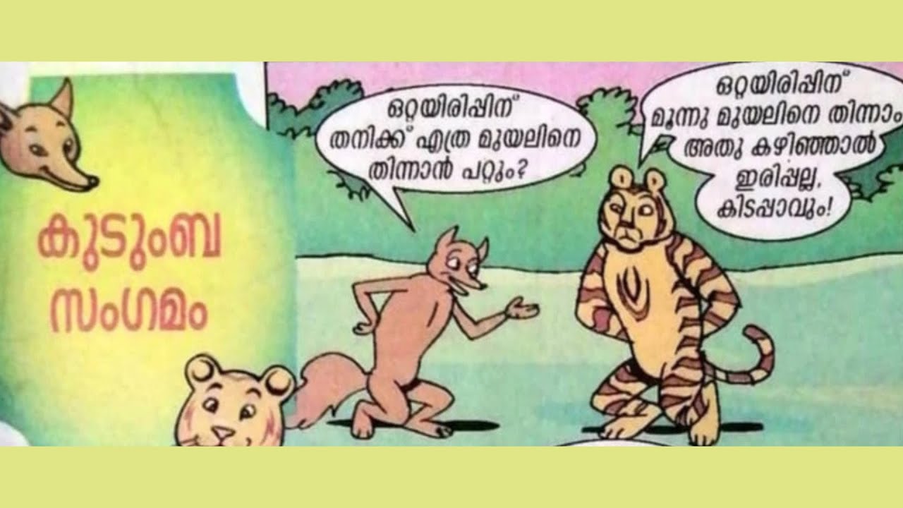 Soothran | കടിയന് കടിയൻ്റെ അമ്മൂമേടെ അതേ ലുക്ക്🤣😜😂| നമ്മുടെ കുട്ടിക്കാലത്തേക്ക് | Childhood Stories