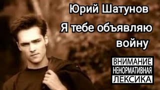 Юрий Шатунов - \