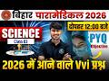 BIHAR PARAMEDICAL 2026 SCIENCE |BIHAR PARAMEDICAL 2026 LIVE CLASS 03 | Most Important PYQ Questions