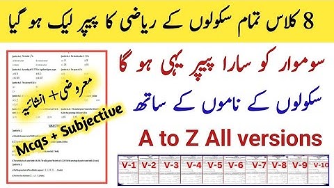 All Versions 8th class math 1st term Paper 2024 | SBA first term Math paper 2024-25