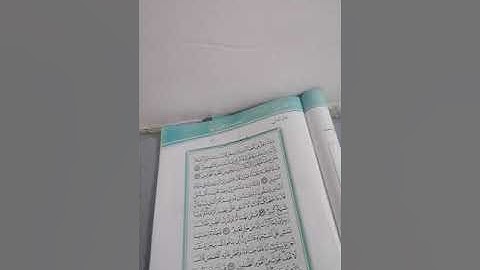 سورة الإسراء الصف الثامن كتاب العربي