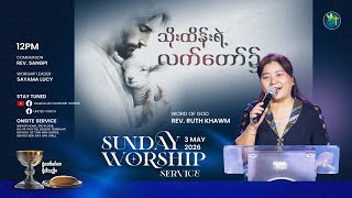 SUNDAY WORSHIP SERVICE - HWC YANGON | 3 MAY 2026 | 12PM