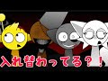 スプランキーがジョブチェンジ？！ウェンダかわいそう…（泣）　【Incredibox Sprunki swap Horror】【Incredibox Sprunki】
