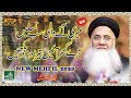 Allah ha karam  abdul rauf roofi  most beautiful  panjabi urdu naat  bismillah function