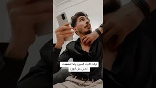 لما تنخطف👺 وترن على اهلك..انت مين؟ ؟#shorts #tiktok