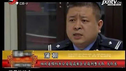 《拍案》20180111 少婦的不歸路 - 天天要聞