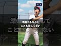 野球部が社会で成功しやすい理由3選