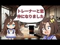 【ウマ娘SS】ドゥラメンテはトレーナーと恋仲になったと皆に言った