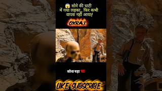 Boy Falls Into Valley Full Of Gold 😱 | Movie Explained In Hindi#shorts#youtubeshorts#viral