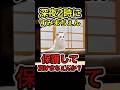 【激撮】子離れの瞬間!! #shorts