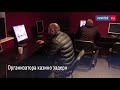Полицейские задержали жителя Грузии за организацию в Крыму сети игровых залов