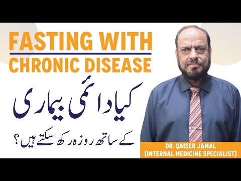 Roza Aur Bemari - Safe Fasting Tips for Diabetes, BP & Heart Patients! - Chronic Illness & Fasting! thumbnail image