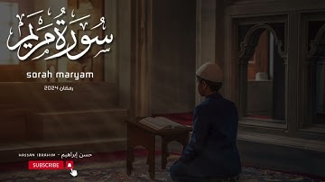 سورة مريم كاملة | حسن إبراهيم | رمضان 2024