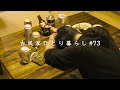 年収は？結婚は？将来はどうするの？田舎暮らしQ&A｜古民家で一人暮らし｜Udemy（ユーデミー）｜キャンプ民泊NONIWA（埼玉県ときがわ町）｜西伊豆町｜松崎町