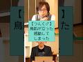 【つんく♂】鳥肌が立った感動してしまった #つんく♂ #安野たかひろ #チームみらい ってもしかしてモーニング娘の『ザ☆ピ〜ス!』の歌詞から取っている説