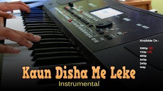 Kaun Disha Me Leke Chala Re Hindi Instrumental With Karaoke - Ankush Harmukh screenshot 5