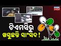 TMC Internal Revolt Erupts | Kalyan Banerjee Makes Big Statement