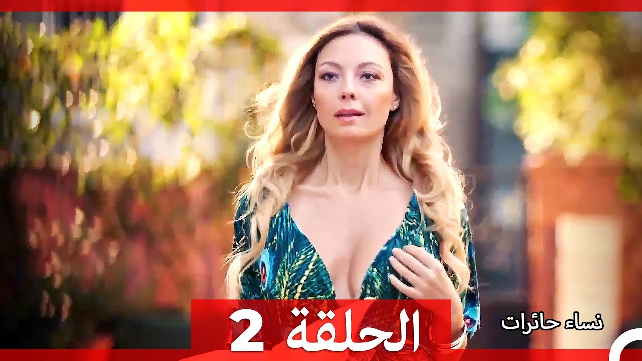 نساء حائرات الحلقة 2 - Desperate Housewives (Arabic Dubbed)