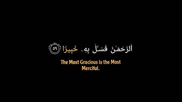 وتوكل علي الحي الذي لا يموت (سوره الفرقان...الشيخ ياسر الدوسري)#استوريهات#آيات_قرآنيه#القرآن_الكريم