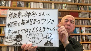 百田尚樹チャンネルの配信のサムネイル画像