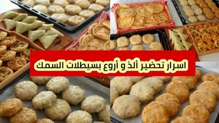 مكينش المستحيل معايا كلشي ممكن تحضيرات رمضان و روتين طلبية بديت بميني بسطيلة الحوت و كيفاش نضمت وقتي